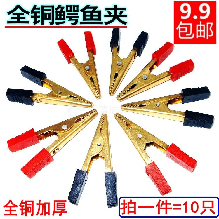 50mm大号纯铜鳄鱼夹加厚全铜物理实验测试测试夹电瓶充电夹电线夹在类目 3C数码配件, 电子元器件市场, 实验器材/测试器材/开发工具, 鳄鱼夹/弹簧夹/电夹中 - 来自Buy2taobao.com提供专业的淘宝代购服务