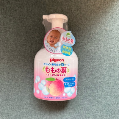 日本本土贝亲桃子洗发水沐浴露二合一新生儿
