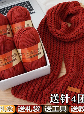 围巾毛线手工diy中粗毛线团自织