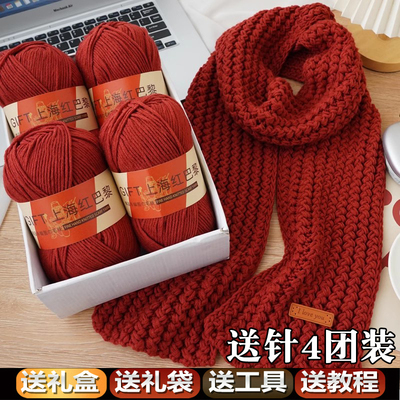围巾毛线手工diy中粗毛线团自织