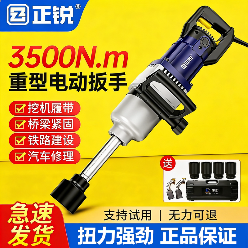 电动扳手钢结构塔吊打桩机工具
