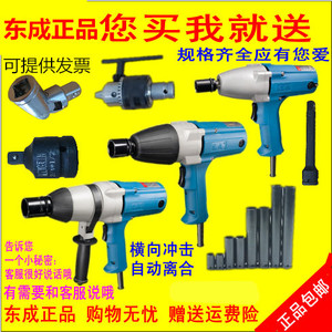 东成电动扳手电动风炮220V冲击扳手风炮套筒扳手东城电动工具扳手