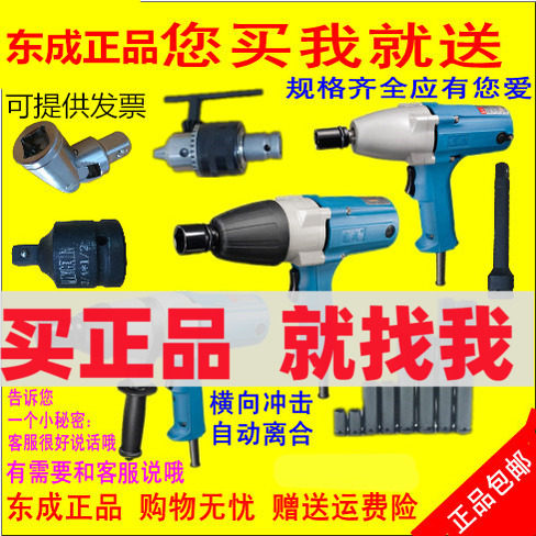 东成220v冲击套筒电动扳手
