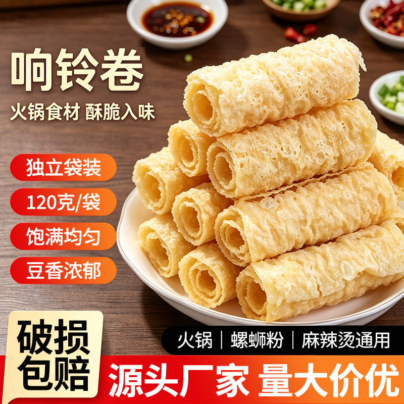 腐竹豆腐皮卷干货商用