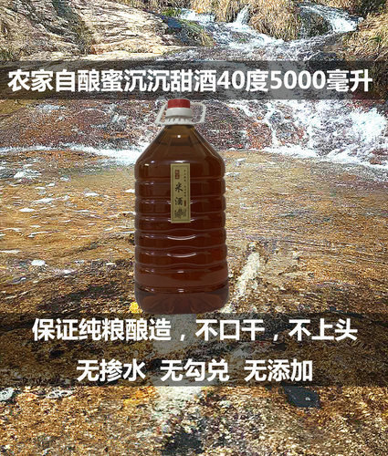 农家米酒温州自酿双酿酒