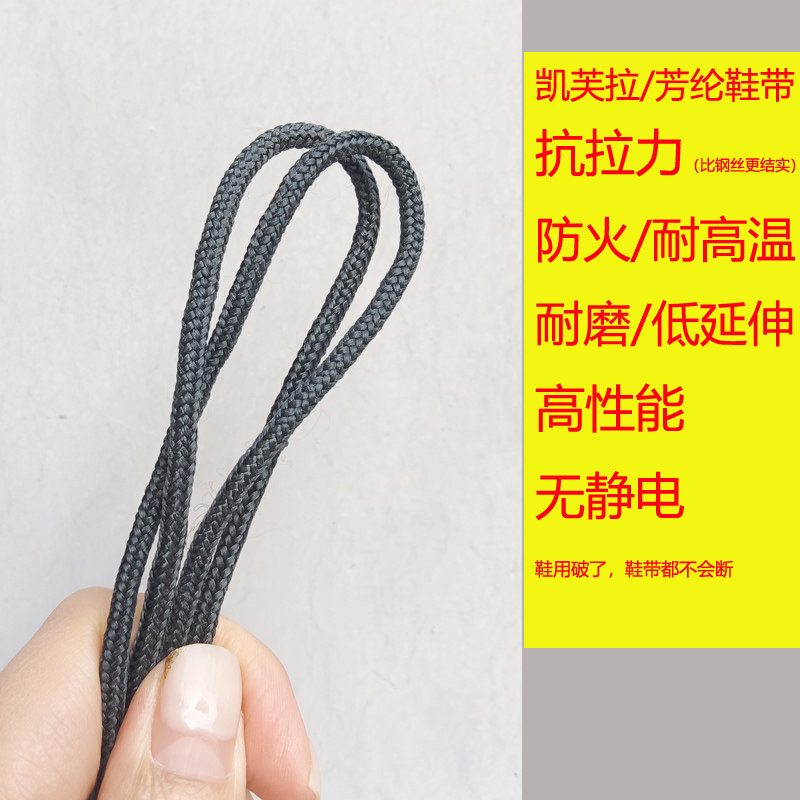 3双消防靴鞋带防火鞋带耐高温鞋带芳伦阻燃耐磨耐割抗拉力烧不断,服饰配件/皮带/帽子/围巾,鞋带,淘宝优惠券,粉丝福利购,淘宝优惠卷