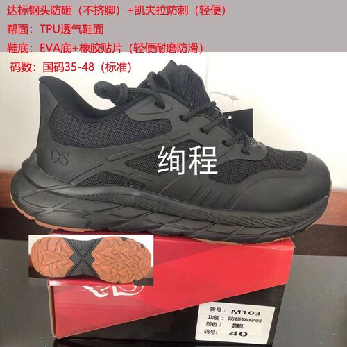轻便时尚2026劳保鞋防砸防刺透气