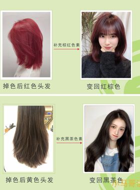 测试推荐三荣护发补充色素护色