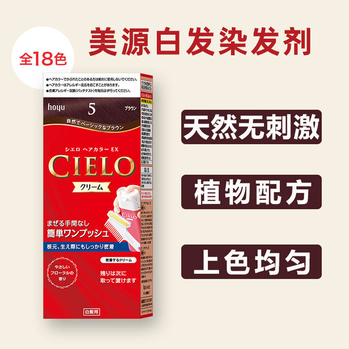 HOYU美源宣若白发纯植物染发剂日本进口原装