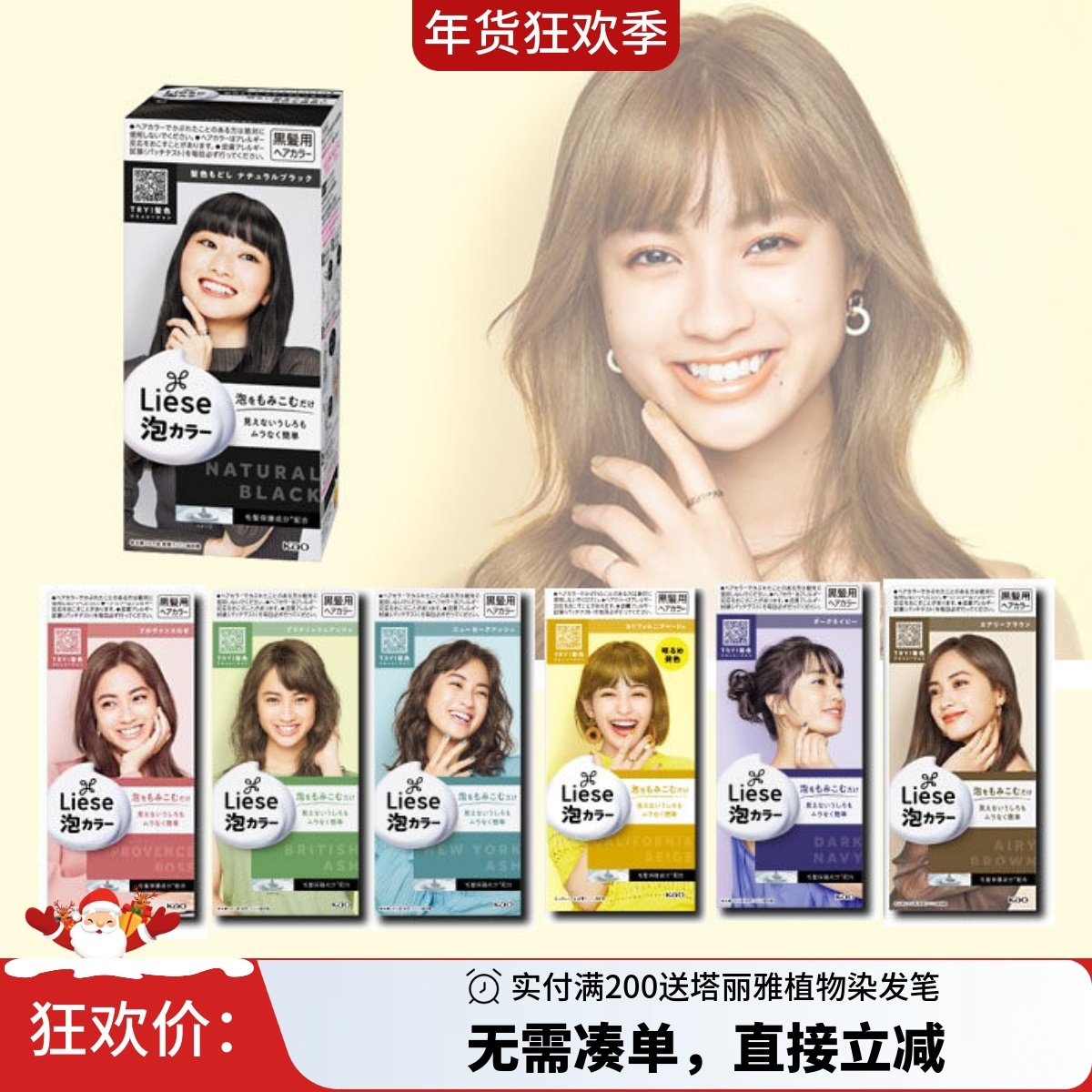 日本花王Kao植物泡沫染发膏染发剂108ml莉婕网红流行色雾霾蓝黑茶,美发护发/假发,彩染,淘宝优惠券,粉丝福利购,淘宝优惠卷