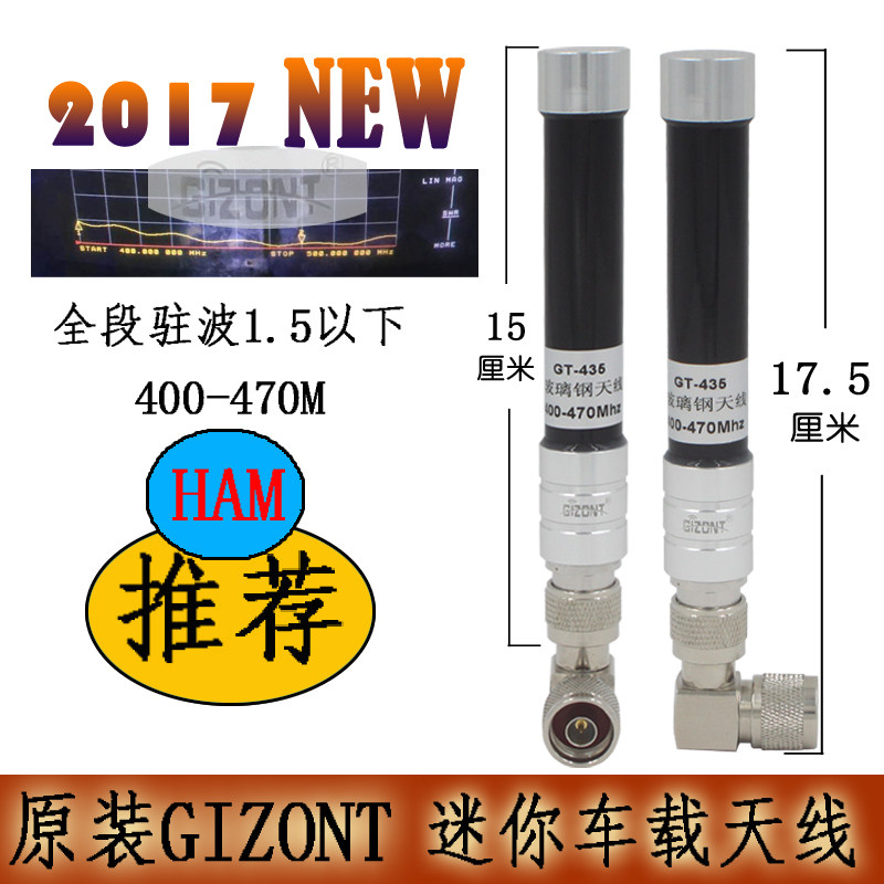 超短迷你车载电台对讲机玻璃钢天线 适用建武TM481 TM471 TH9000D