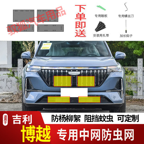 专车专用水箱防护网不锈钢耐高温