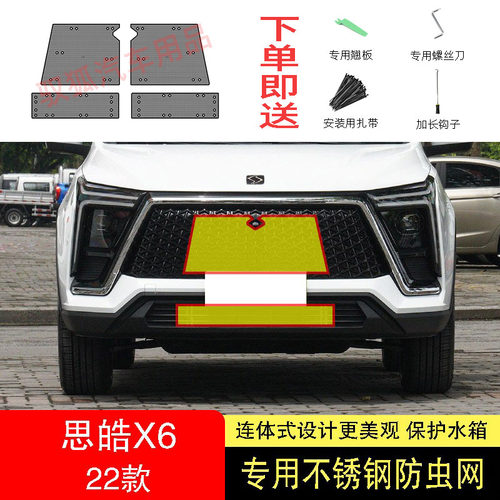 专车专用水箱防虫网不锈钢耐高温