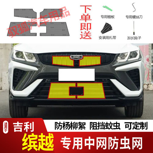 专车专用水箱防护网不锈钢耐高温