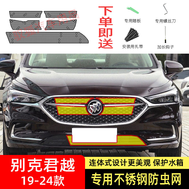 专车专用水箱防护网不锈钢耐高温