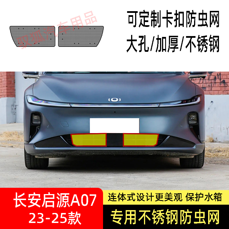 专车专用水箱防护网不锈钢耐高温