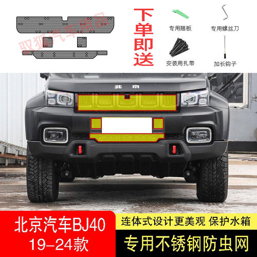 专车专用水箱防护网不锈钢耐高温