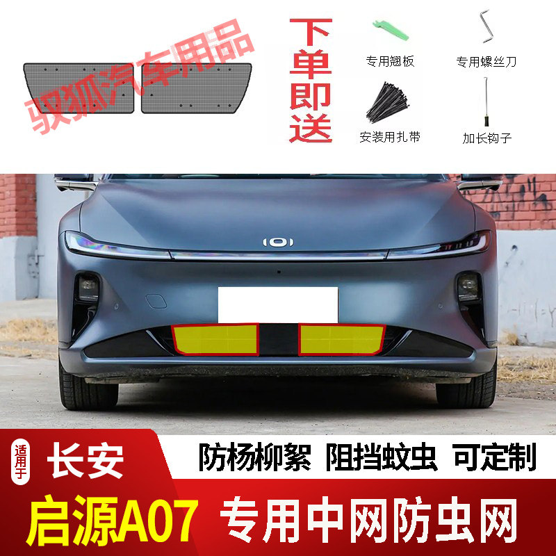 专车专用水箱防护网不锈钢耐高温