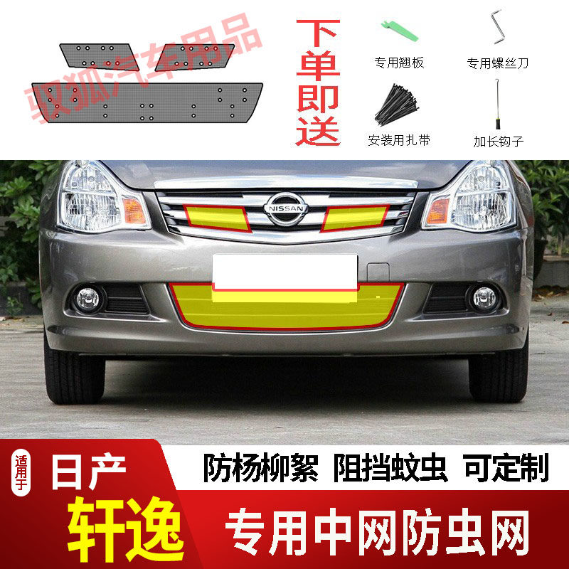 专车专用水箱防护网不锈钢耐高温