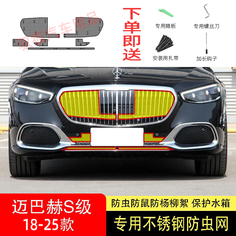 专车专用水箱防护网不锈钢耐高温