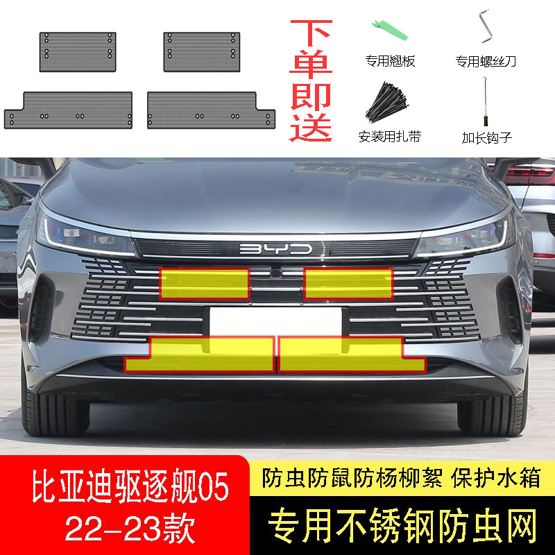 专车专用水箱防护网不锈钢耐高温