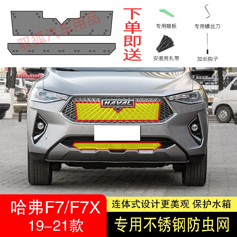 专车专用水箱防护网不锈钢耐高温