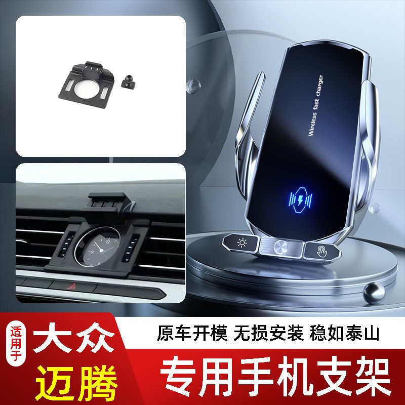 12-26款大众迈腾手机支架专用车载底座电动无线充电新款出风口屏2