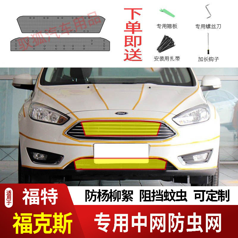 专车专用水箱防护网不锈钢耐高温