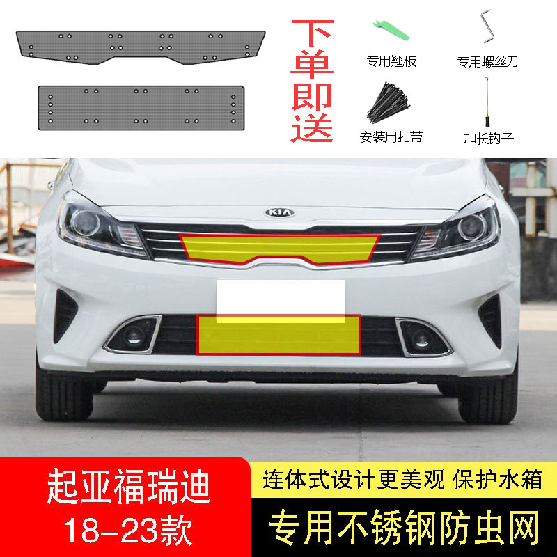 专车专用水箱防护网不锈钢耐高温