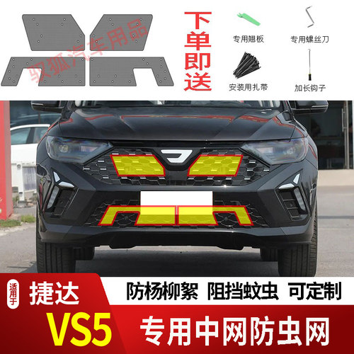专车专用水箱防虫网不锈钢耐高温