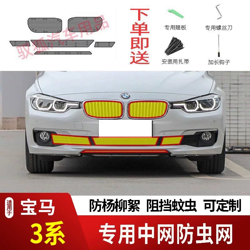 适用于13-19款宝马3系/GT防虫网水箱防护网不锈钢防尘防柳絮防尘2