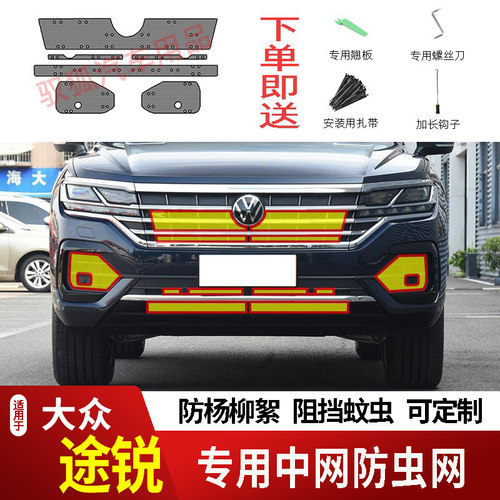专车专用水箱防护网不锈钢耐高温