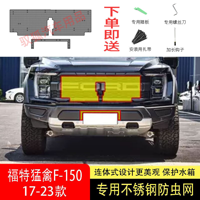 专车专用水箱防护网不锈钢耐高温
