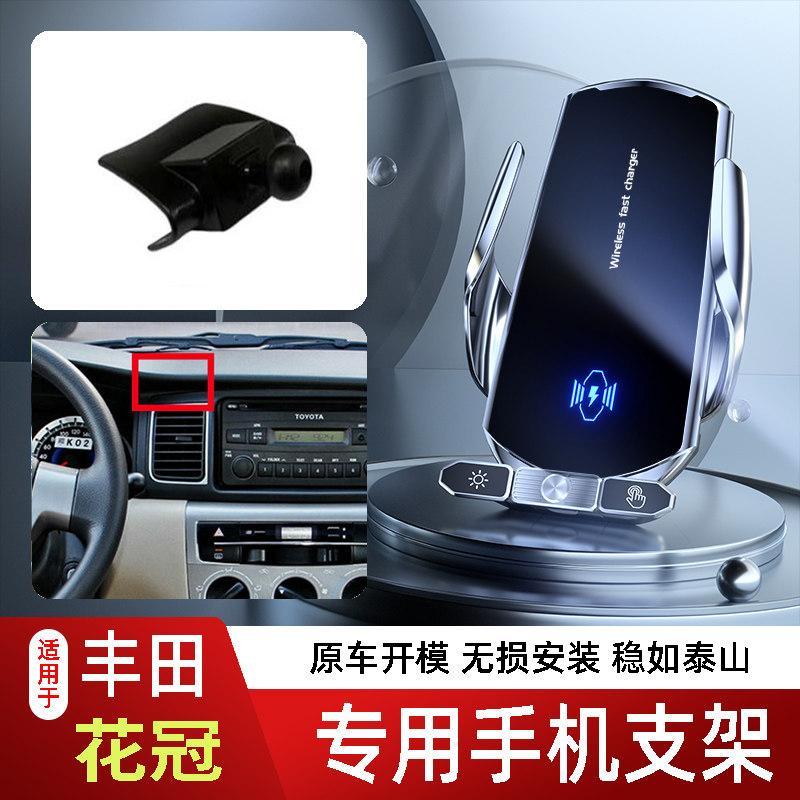 04-13款丰田花冠手机支架专用车载底座电动无线充电新款磁吸屏幕2,汽车用品/电子/清洗/改装,车载手机支架/手机座,淘宝优惠券,粉丝福利购,淘宝优惠卷
