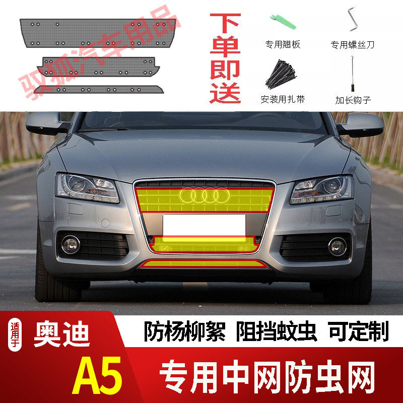 专车专用水箱防虫网不锈钢耐高温