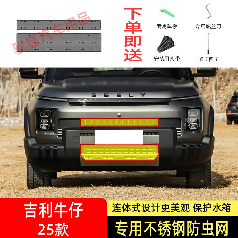 专车专用水箱防护网不锈钢耐高温