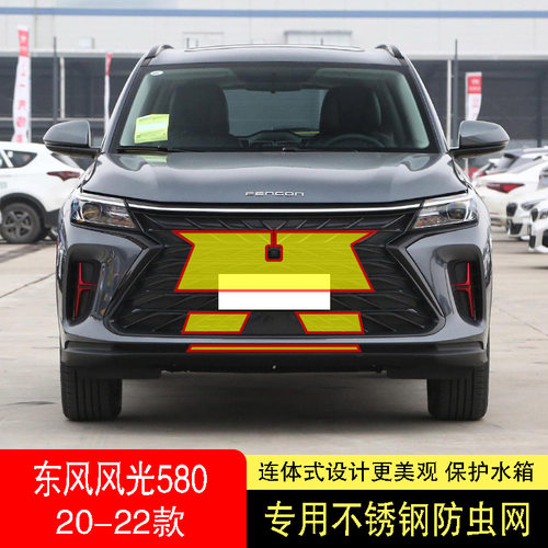 专车专用水箱防护网不锈钢耐高温