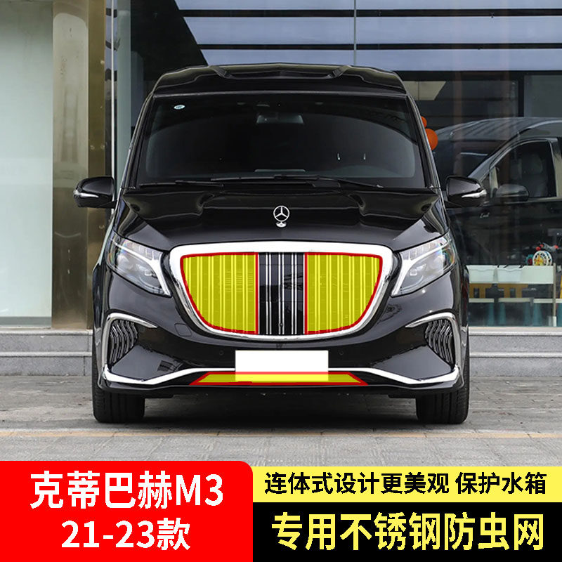 21-22-23款克蒂巴赫M3防虫网水箱防护网不锈钢防尘防柳絮防蚊前中