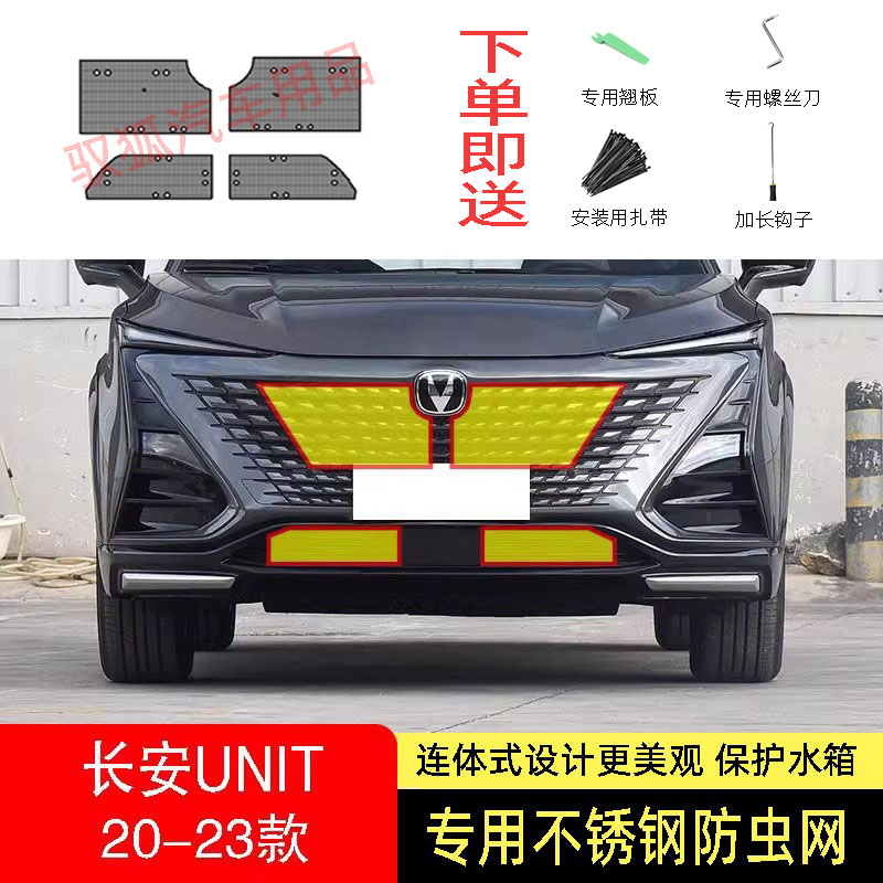 专车专用水箱防护网不锈钢耐高温