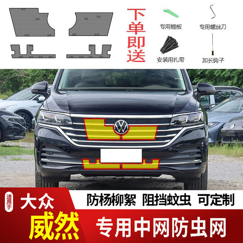 专车专用水箱防护网不锈钢耐高温