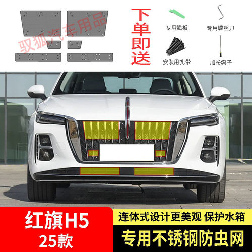 专车专用水箱防护网不锈钢耐高温