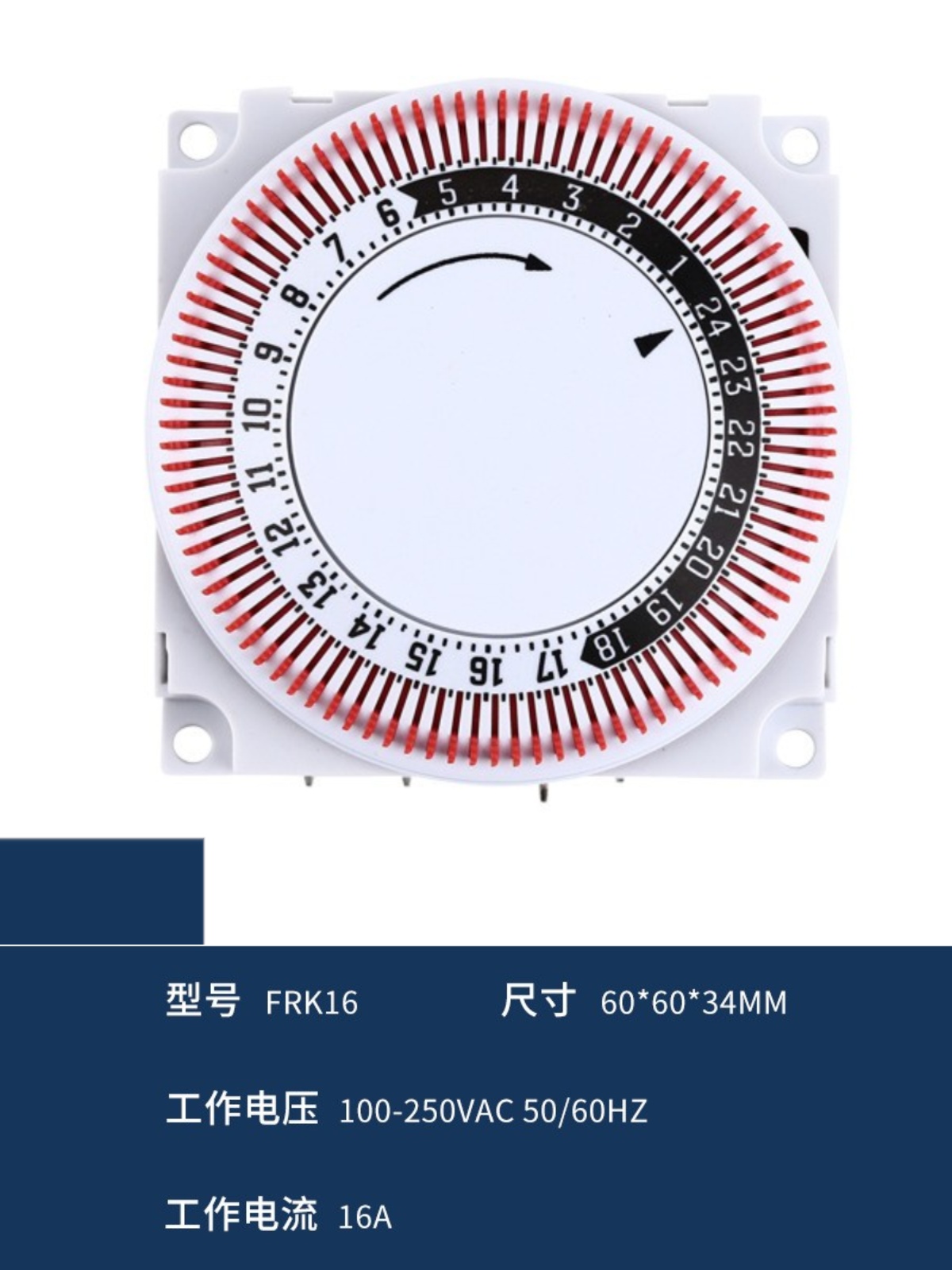 工业定时器机芯智能机械式时控开关 24小时循环自动断电定时插座