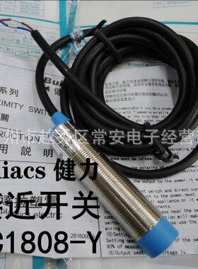 Buiacs 中山健力 接近开关SC1808-Y Y2 交流二线 220V