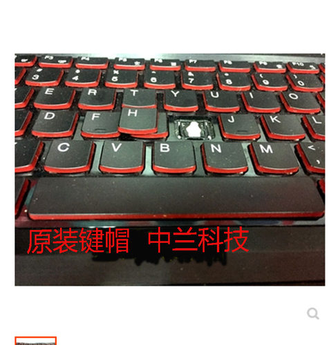 联想笔记本键盘帽支架