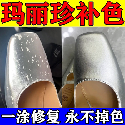 【已成功修复9899双鞋子】鞋油