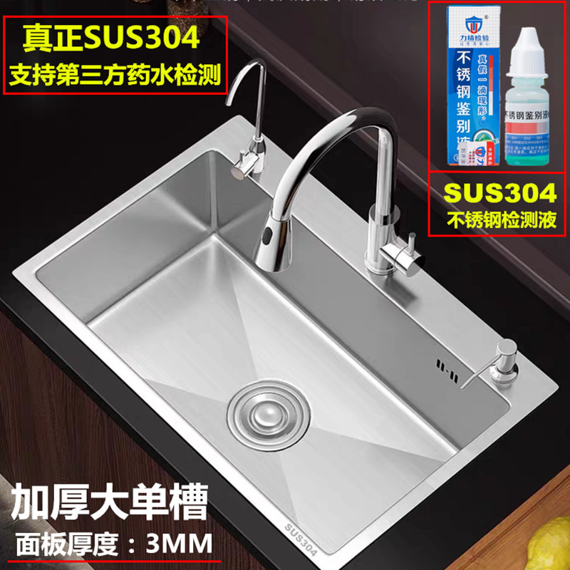 SUS304不锈钢水槽加厚板手工盆