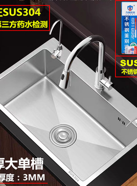 厨房洗菜盆单槽手工盆SUS304不锈钢水槽3mm加厚拉丝水池橱柜吧台