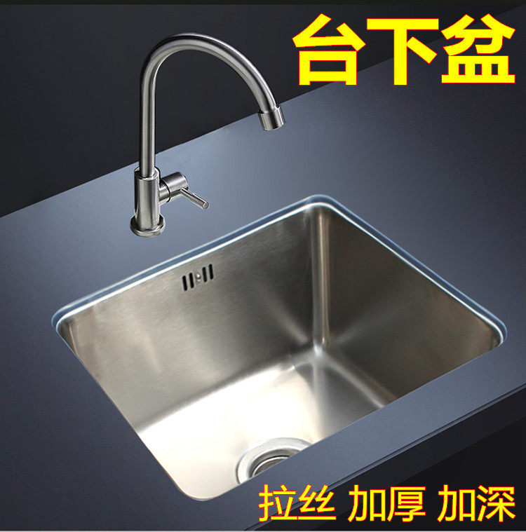 洗菜盆不锈钢水槽单盆厨房台下盆拉丝洗碗盘 洗涤盆包邮加厚水池,家装主材,水槽套餐,淘宝优惠券,粉丝福利购,淘宝优惠卷