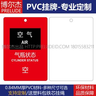 E7722空气气瓶状态空 设备上锁维修请勿操作PVC防水手写标识挂牌