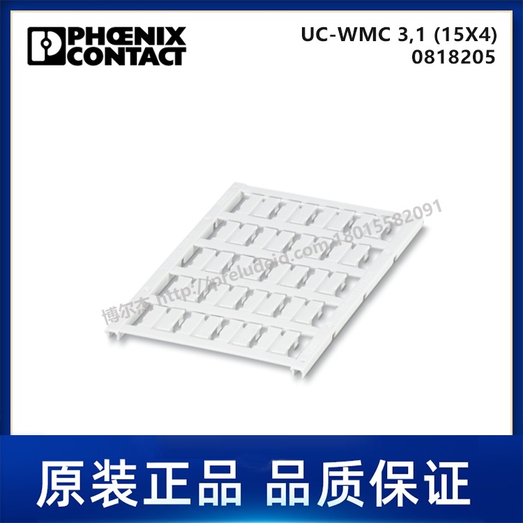 0818205-PHOENIX菲尼克斯-UC-WMC 3,1 (15X4) - 代打印导线标记